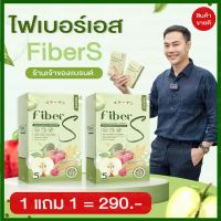 ได้.2ชี้น..FIBER Sน้ำชงผสมผลไม้1 กล่องมี 5 ซองบอสหมุ่น