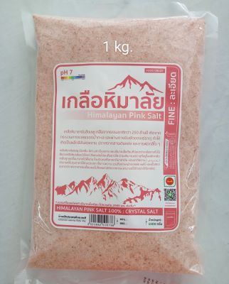 Himalayan pink salt 1kg. เกลือชมพู เกลือหิมาลายัน ถุง 1 กก.