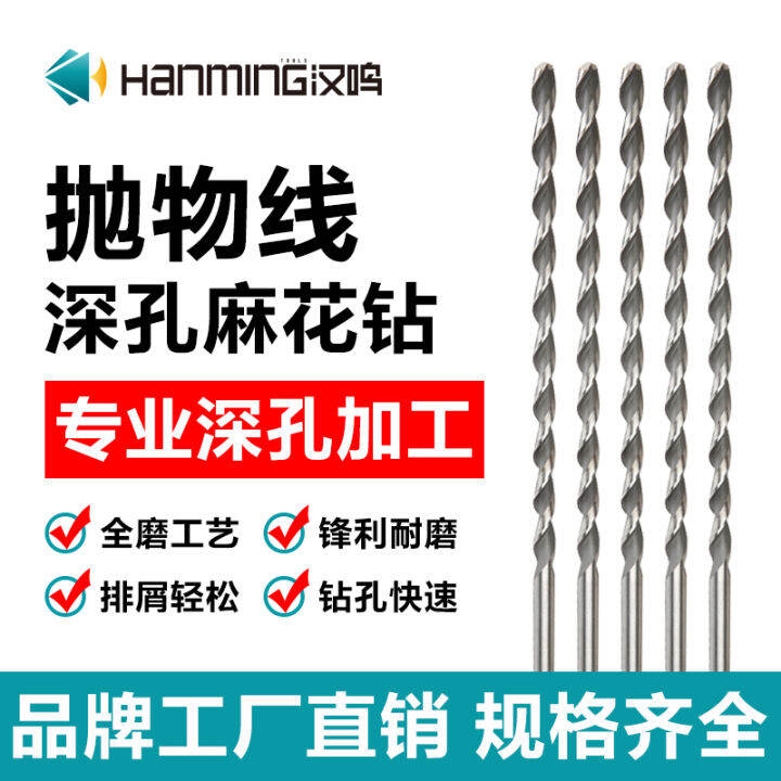 Hanming ~ 6.1 6.2 6.3 6.4 6.5 * Long Standard Straight Handle Deep Hole ...