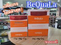 บีควอล่า BeQuaLa ของแท้ ชุดเล็ก 12 กรัม + สบู่ 25 กรัม / ชุดใหญ่ 30 กรัม + สบู่ 60 กรัม