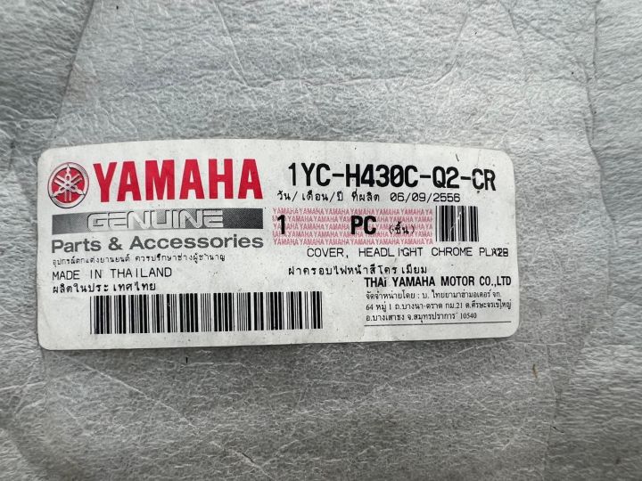 ฝาครอบไฟหน้า-โครเมี่ยม-yamaha-fino-fi-ยามาฮ่าฟีโน่เอฟไอ-แท้ศูนย์-รหัส-1yc-h430c-q2-cr