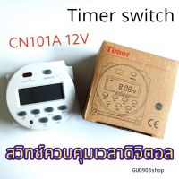 Timer switch CN101A 12V 16A โปรแกรมจับเวลา สวิทช์ควบคุมเวลา ดิจิตอล Digital Timer Module