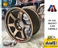 BW ไบร์วิว แม็กขอบ18 TE37 SUV ก้านยก 18x9.0 6h139.7 ET0 "ประกันคุณภาพ10ปี" รุ่น BW-21 น้ำตาลหยอดขาว (1วง) งานเเท้ ล้อแม็กขอบ18 งานไทย แม็กไทย เอสยูวี