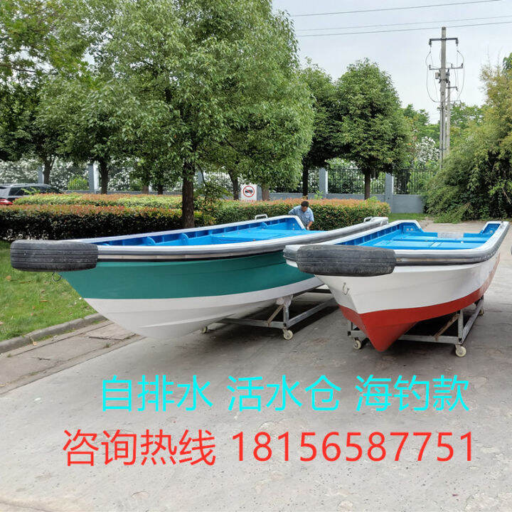 Sea Fishing Boat FRP Fishing Boat SelfDraining Live Water Tank Fishing