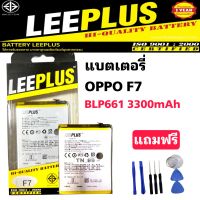 แบตเตอรี่ OPPO F7 BLP661 ยี่ห้อleeplus (3300mAh)