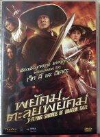 ดีวีดี Flying Swords Of  Dragon  gate: พยัคฆ์ตะลุยพยัคฆ์ ( เจ็ท ลี) ( แนวแอคชั่นกำลังภายในมันส์ๆ) (พากย์ไทย5.1) (แผ่นลิขสิทธิ์แท้มือ2 ใส่กล่องสภาพสวย)(สุดคุ้มราคาประหยัด)