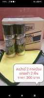 สเปรย์เคลือบเงา Wax shine 2กระป๋อง แถมฟรีผ้า2ผืน