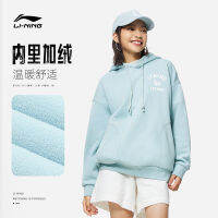 LI-NING เสื้อสเวตเตอร์ผู้หญิงแบบใหม่ปี2023เสื้อสวมหัวมีฮู้ดแขนยาวชุดออกกำลังกายบุขนกำมะหยี่