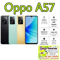 Oppo A57 4/64 4/128 ของแท้ มือ 1 พร้อมส่ง