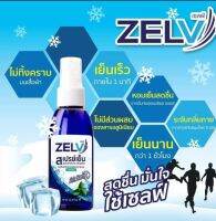 สเปรย์เย็น ดับกลิ่นเหงื่อ คลายร้อน  Zelv เซลฟ์ ขนาด 70 มล