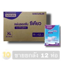 Sekure ซีเคียว แผ่นรองซับสำหรับผู้ใหญ่ [ขนาด XL 9 ชิ้น]  **ขายยกลัง 12 ห่อ**