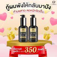 [หัวเชื้อผมนมแพะ] Carista Hair Serum  ตัวช่วยเรื่องผมแห้งเสีย ทั้งกัดทั้งทำสีบ่อย แนะนำเลย ขนาด 30 ml. ส่งฟรี