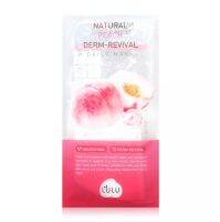 EXP2024 มาส์กหน้า LULU Natural Peach Deram-Revival Daily เพื่อผิวนุ่ม ชุ่มชื้น​