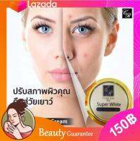 ✅คูปองส่งฟรี [?ล็อตใหม่ล่าสุด]** ครีมปรับสภาพผิวซุปเปอร์ไวท์ Super White (5 g.) #Crystal Aura Skin#คริสตัลออร่าสกิน