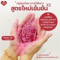 สบู่ลินดาเลือดมังกรโฉมใหม่