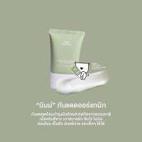 กันแดดนิมม์ออแกนิก NIMM ORGANIC