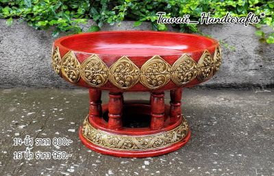 Tawaii Handicrafts : ขันโตก ขันโตกไม้ 14"/16"