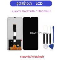 หน้าจอ LCD สำหรับ Xiaomi Redmi9A Redmi9C ชุดจอแสดงผล LCD Touch Screen Digitizer Assembly