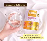 Chita Collagen ชิตะคอลลาเจนปุกใหญ่ 115g ของแท้ มีบัตรตัวแทน