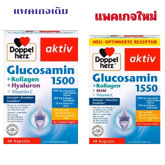 วิตามินกระดูก วิตามินบำรุงข้อและกระดูกจากเยอรมัน Doppelherz Gelenk1500( Glucosamin)+Kollagen+Hyaluron Exp.02/2025