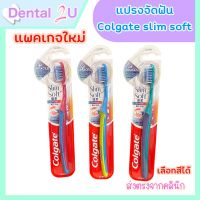 แปรงจัดฟัน คอลเกต Colgate ortho slim soft