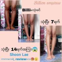 Billion body lotion