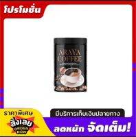 กาเเฟดำ Araya coffee อารยา คอฟฟี่ สูตรไม่มีน้ำตาล