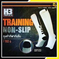 ถุงเท้ากีฬากันลื่น H3 แบบยาว มีสีขาวและสีดำ ?