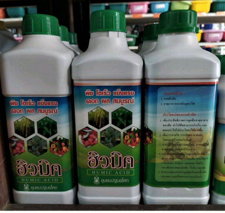 ฮิวมิค (Humic Acid)ชนิดน้ำ ขนาด 1L | Lazada.Co.Th