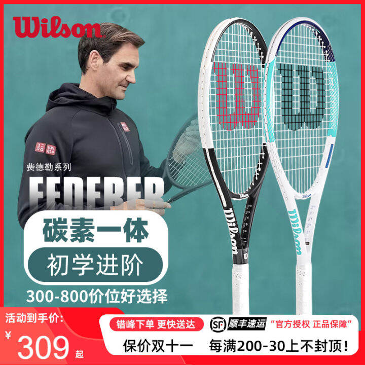 Wilson Wilson Tennis Rackets Federer Wilson Bear Shot Full Carbon Integrated Beginner Advanced