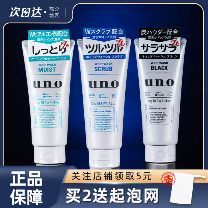 Japan UNO Uno Men's Facial Cleanser Exfoliating Blackhead Removing Acne