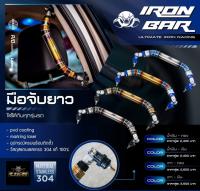 มือจับยาว Dmax 2020+ /MU-X 2022+ /Revo New Fortuner งาน IRONBAR (ราคาต่อชิ้น)