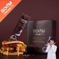 [ร้านแนะนำ] บูมโกโก้พลัส (BOOM COCOA PLUS) ดาร์กโกโก้เกรดพรีเมียม 36 in 1 -  1 กล่อง มี 10 ซอง