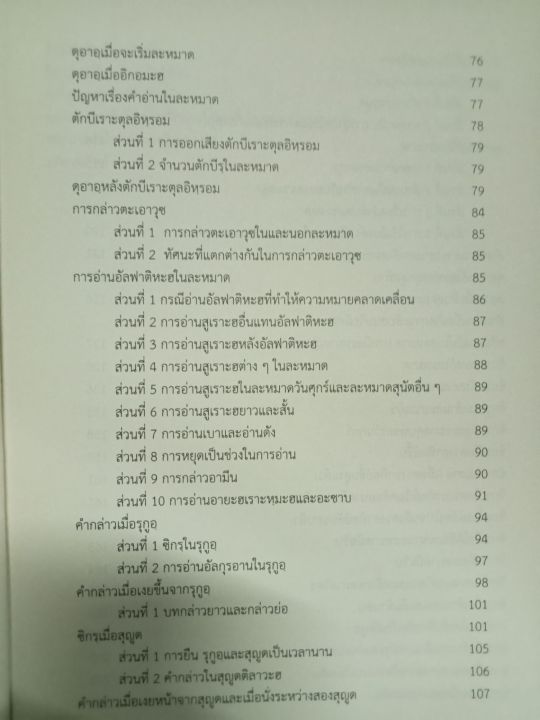 หนังสือ-อัลอัซการ