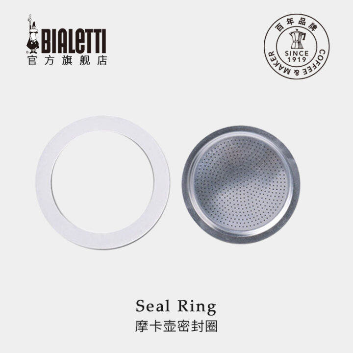 [Official Fit] Bialetti Bialetti Moka Pot Special Silicone Gasket Set