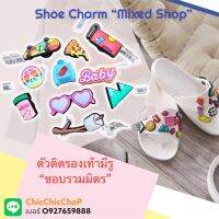 JBS - ???Shoe Charm “Mixed Shop” ??ตัวติดรองเท้ามีรู “ชอบรวมมิตร” งานดี การันตีคุณภาพ ราคาดีเลืศ คุ้มสุดๆ