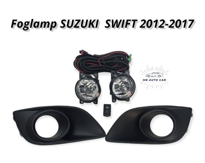 ไฟตัดหมอก suzuki swift 2012 2014 2016 สปอร์ตไลท์ ซูซูกิ สวิฟ foglamp SUZUKI SWIFT 2012-2017