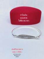 กำไลเงินใส่ชิลทุกวัน