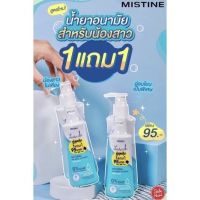 นำ้ยาอนามัยมิสทินเลดี้แคร์สูตรใหม่?1แถม1(ขนาด200+50มล)