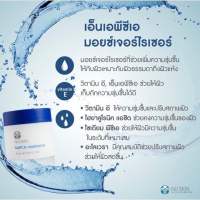 เอ็นเอพีซีเอ มอยซ์เจอร์ไรเซอร์, Nu Skin NaPCA moisturizer หมดอายุ 08/2024.