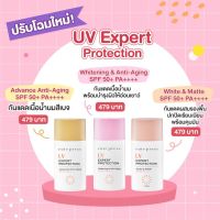 กันแดด คิวท์เพรส ยูวี เอ็กซ์เพิร์ท ไวท์ แมท SPF50+ PA++++ Cute Press UV EXPERT PROTECTION