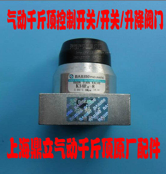 Pneumatic Components/Pneumatic Jack Lift Valve/Lifting Switch/Air Valve/Jack Switch/Scavenging