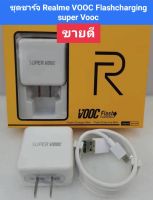 ชุดชาร์จREALME MICRO 4A ของแท้ (สายMICRO+หัว4A) charger Mini Data line ใช้ได้กับรุ่น เรียวมี​​5/​ 5i, 5S/Realme​C2/C3/C1