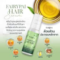 เซรั่มแฟรี่ปาย Fairypai Hair serum 30ml