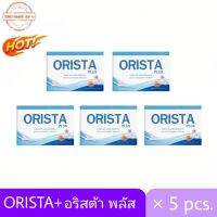 [5 กล่อง]ORISTA PLUS สูตรใหม่ ออริสต้า พลัส วิตามินดูแลผิว