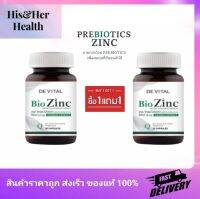 !! ซื้อ 1 แถม 1 !! De Vital Bio Zinc เดอะ วิทอล ไบโอซิงค์ มี PREBIOTICs ซิงค์ อะมิโน แอซิด คีเลตให้ซิงค์ 16 mg (30 เม็ด)