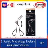 ??ของแท้100%&amp;gt;&amp;gt;Shiseido Maquillage Edge Free Eyelash Curler ที่ดัดขนตา มากียาจ ชิเชโด้