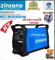 ZINSANO ตู้เชื่อม เครื่องเชื่อม ไฟฟ้า อินเวอร์เตอร์  200 แอมป์ รุ่น ZMMA200 (220V.) รุ่นใหม่คุณภาพเยี่ยมเทียบเท่า IWELD  แถมฟรี หน้ากากออโต้ Yamada**ส่งฟรี**