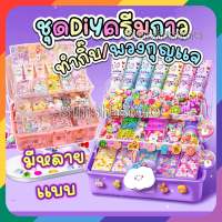 กล่อง DIY ทำกิ๊บ ทำพวงกุญแจ บีบครีมกาว การ์ดกาว ตกแต่ง ชุดใหญ่