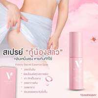 *ส่งฟรี*มีหลายกลิ่น 1ขวดฉีดได้ 150-200ครั้ง สเปรย์จุดซ่อนเร้น สเปรย์จิมิหวาน แก้ตกขาว มีให้เลือกหลายกลิ่น กลิ่นอับ คัน ของแท้ต้องกล้ารับประกัน เคลมได้ทุกกรณี*พร้อมส่งทุกวัน*